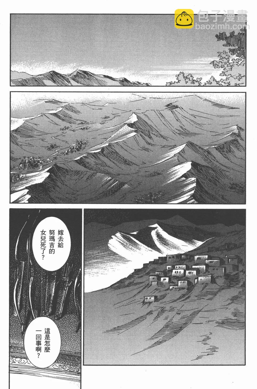 《姊嫁物语》第01卷 第46页