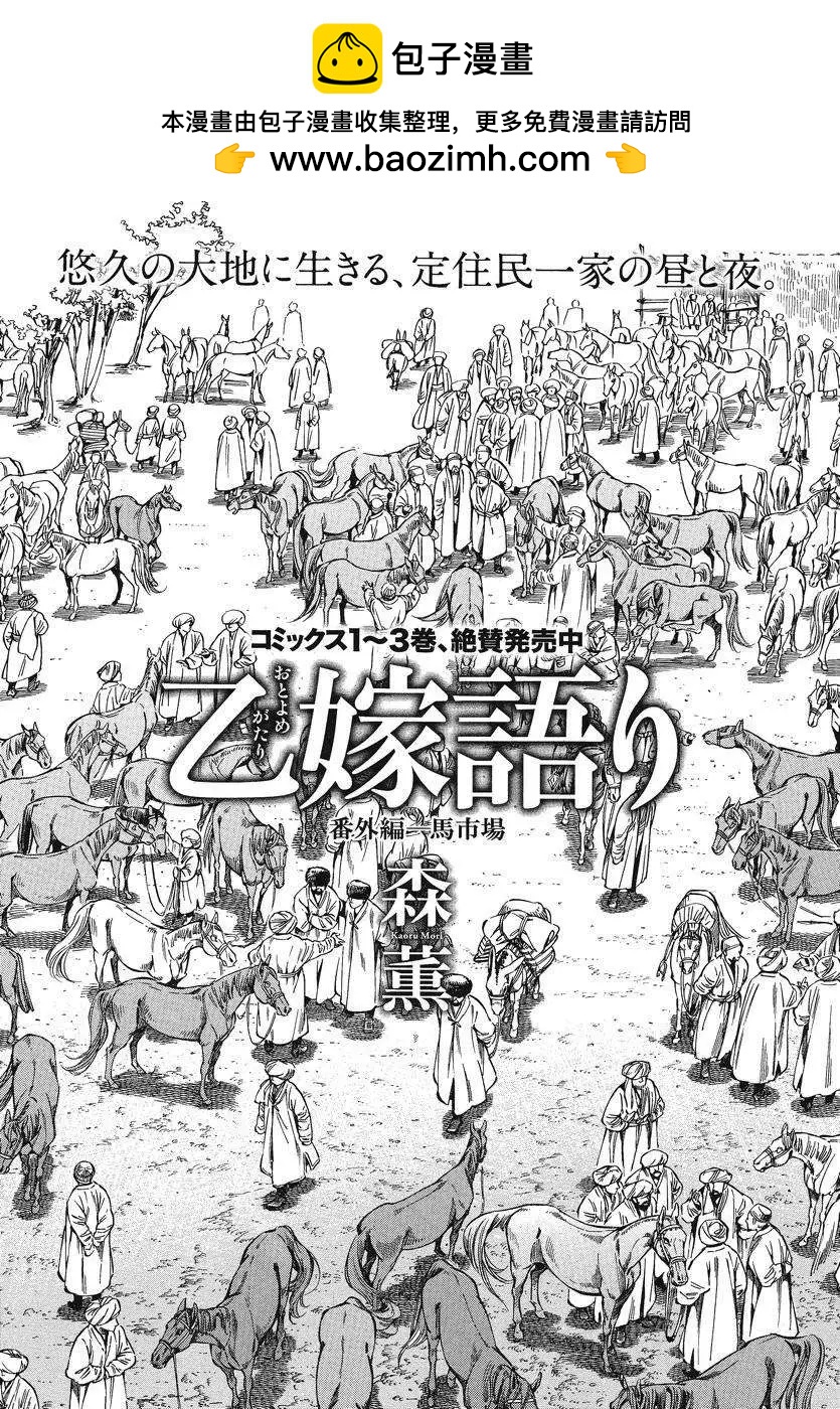 《姊嫁物语》番外篇 第2页