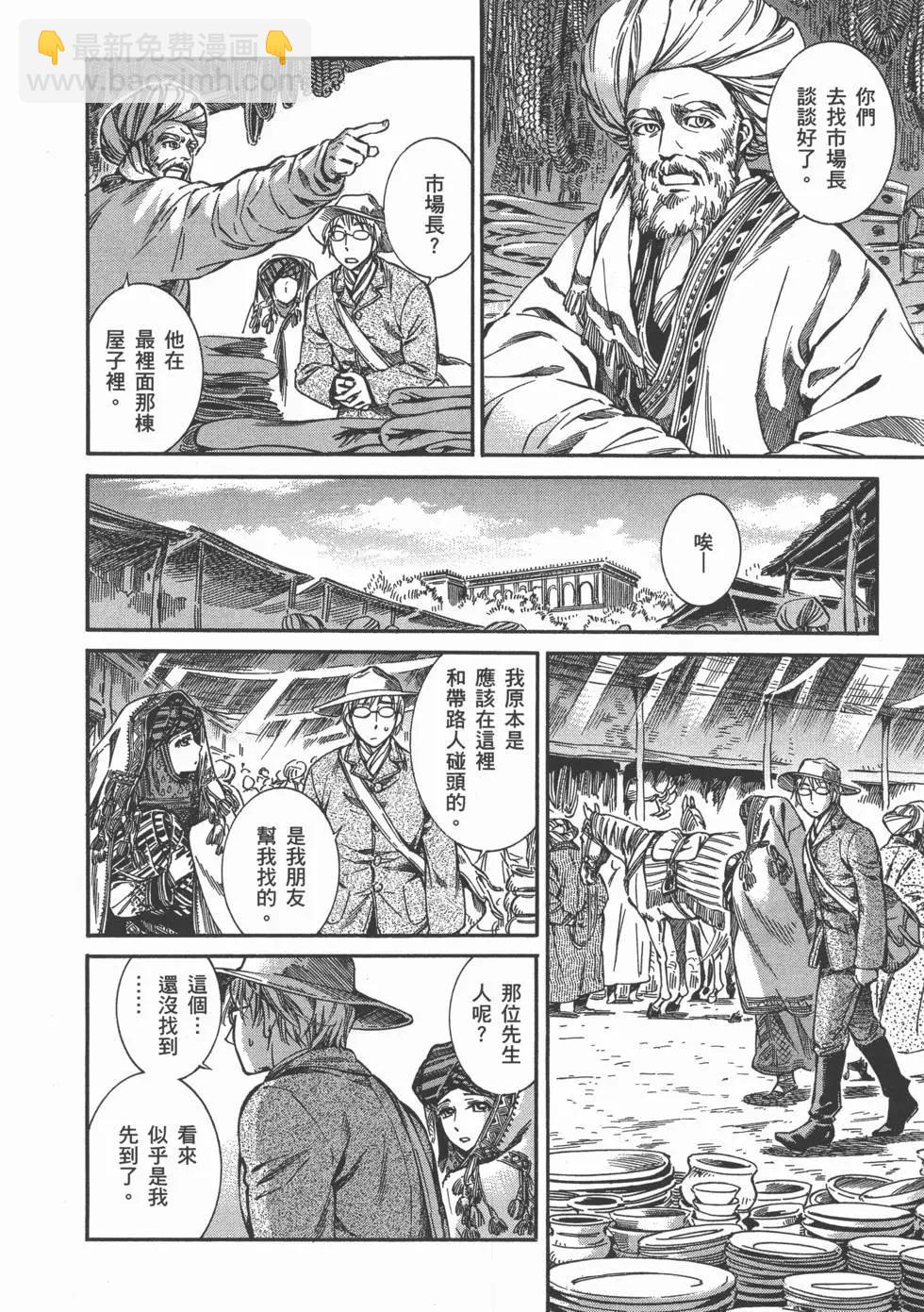 《姊嫁物语》第03卷 第16页