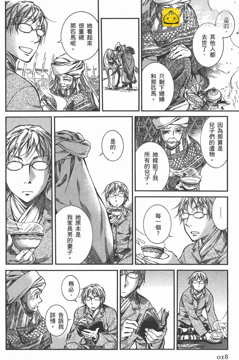《姊嫁物语》第03卷 第22页