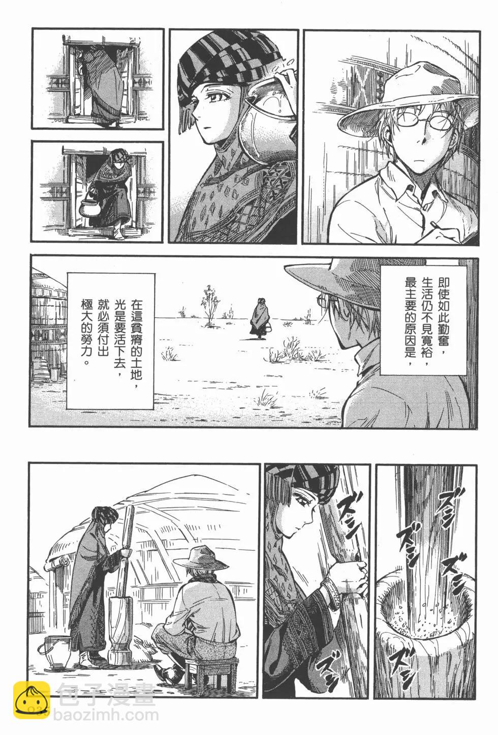 《姊嫁物语》第03卷 第39页