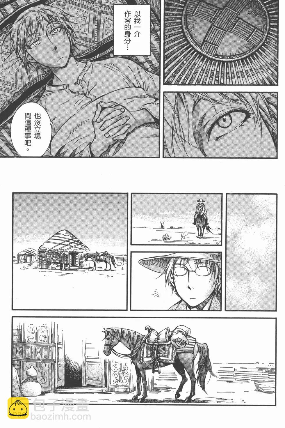 《姊嫁物语》第03卷 第43页