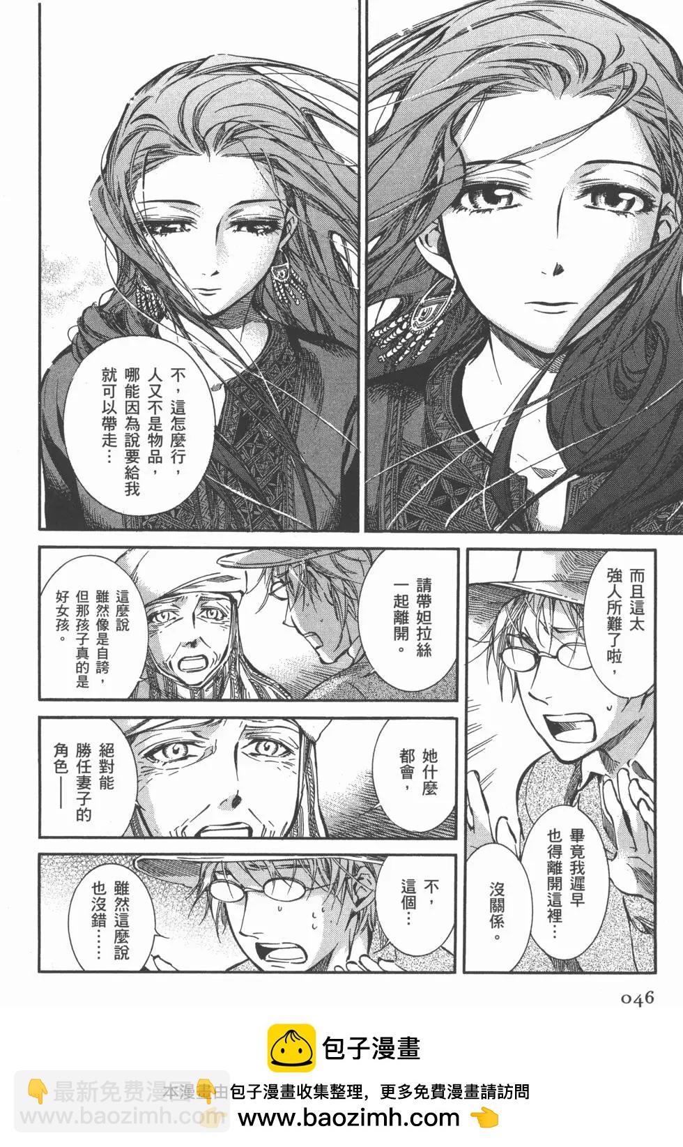 《姊嫁物语》第03卷 第50页