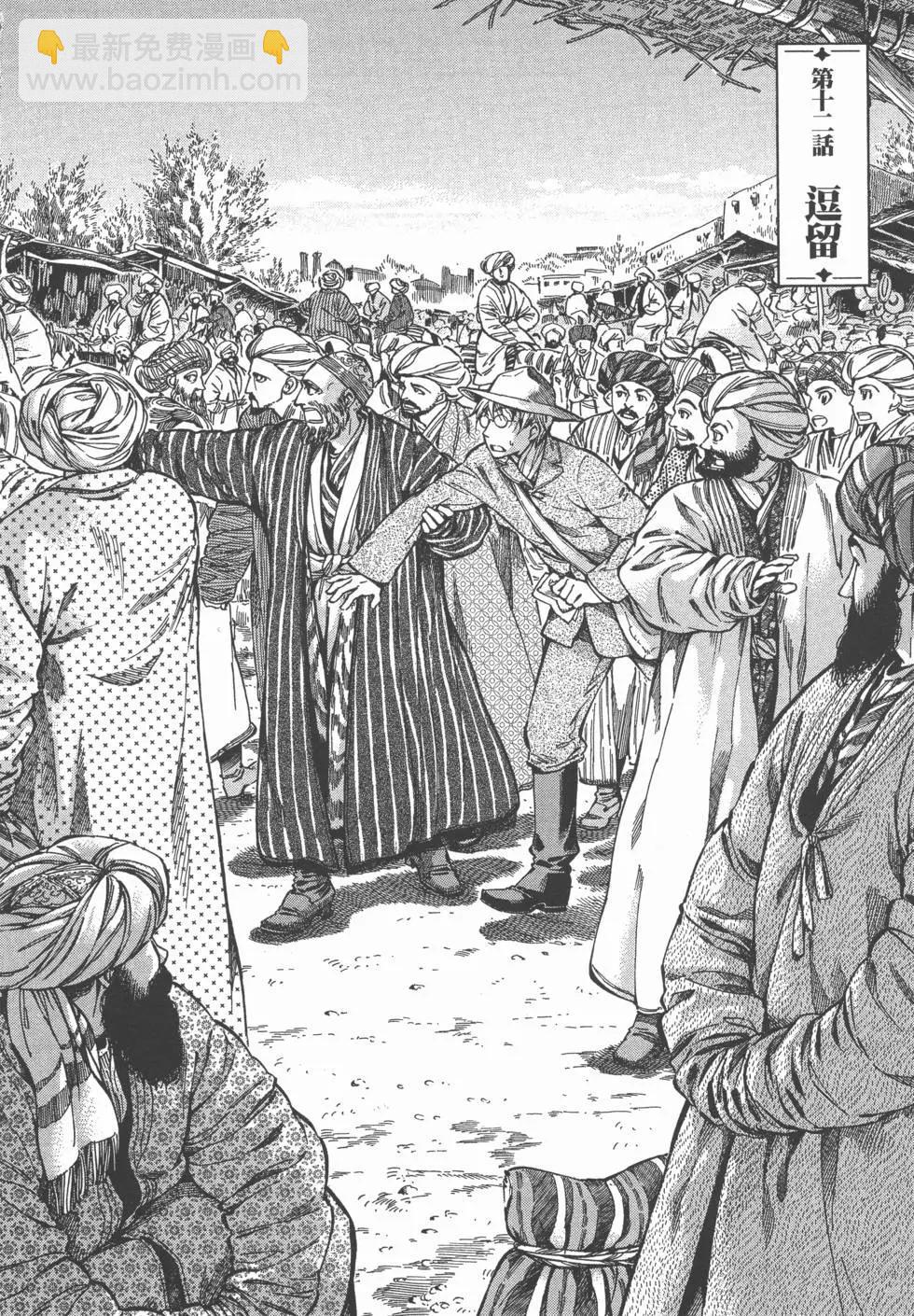 《姊嫁物语》第03卷 第8页
