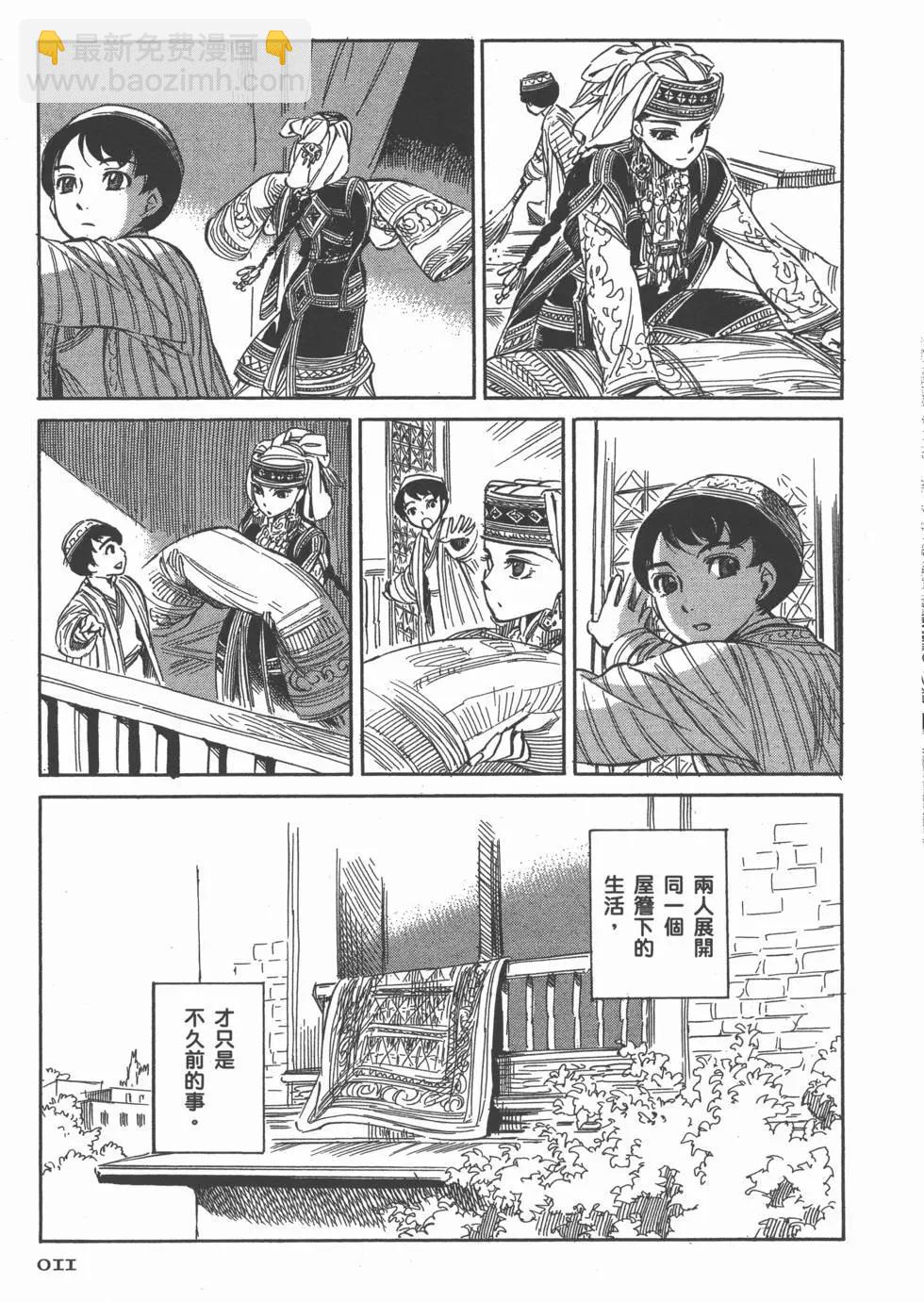 《姊嫁物语》第01卷 第16页