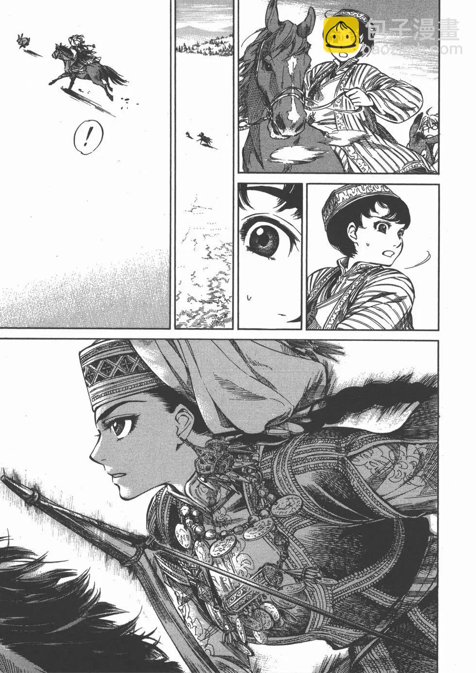 《姊嫁物语》第01卷 第28页