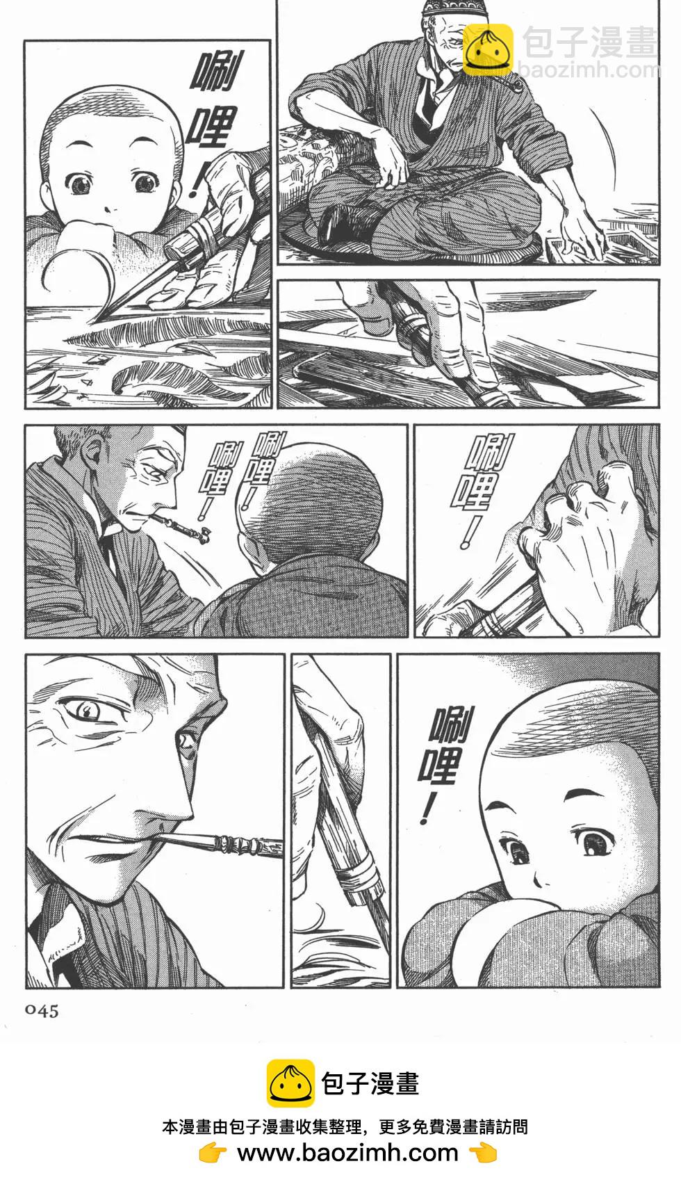 《姊嫁物语》第01卷 第50页