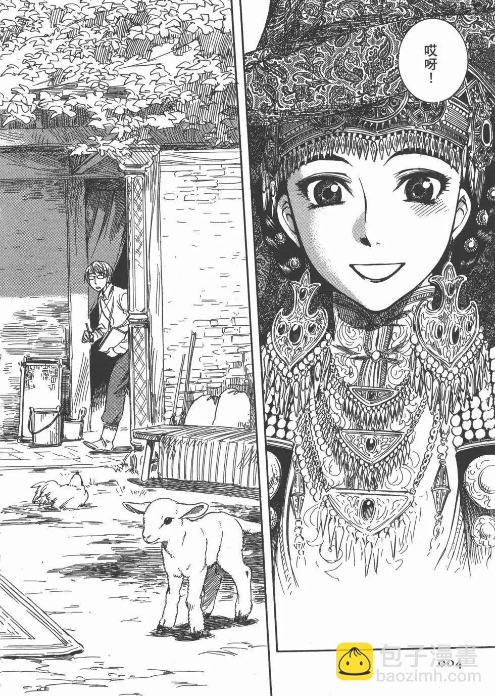 《姊嫁物语》第01卷 第9页