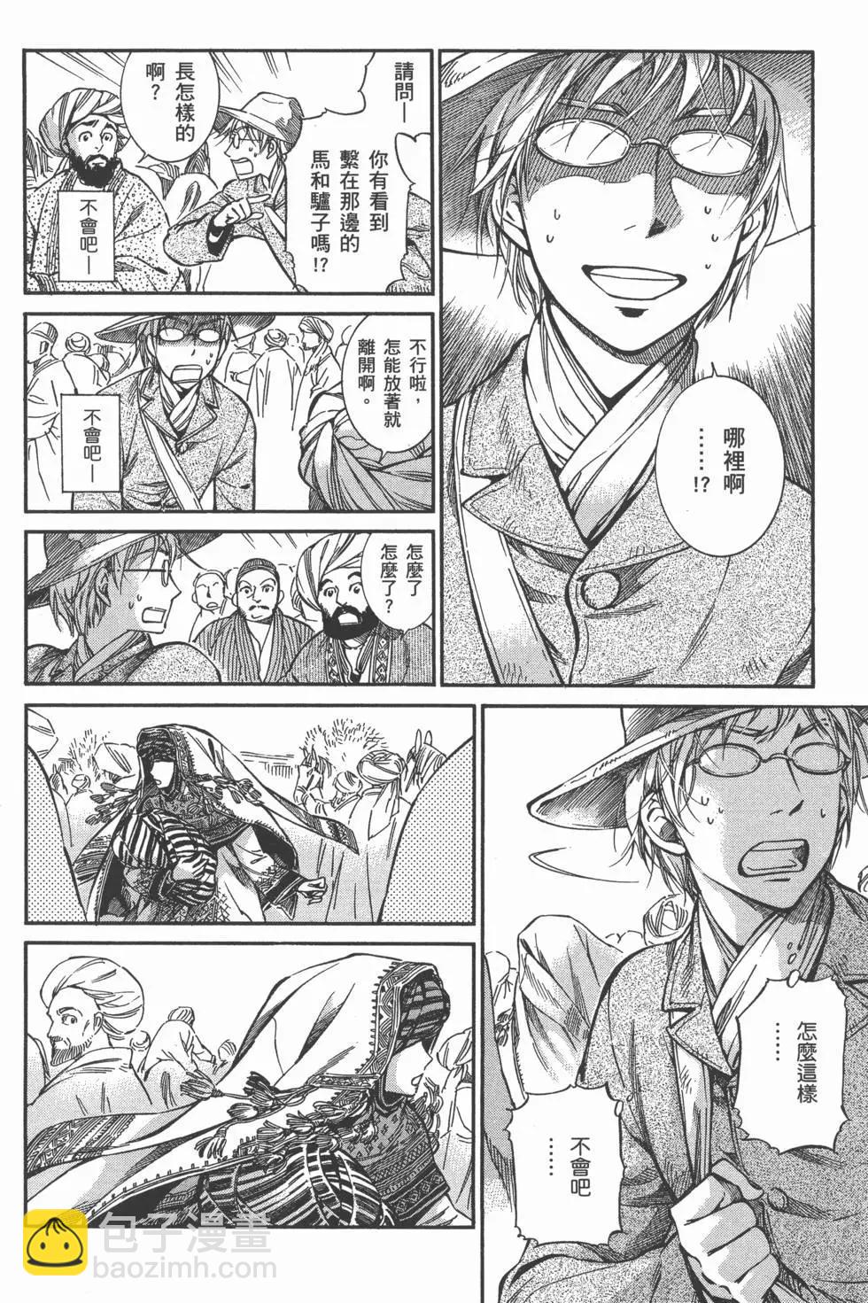 《姊嫁物语》第03卷 第12页