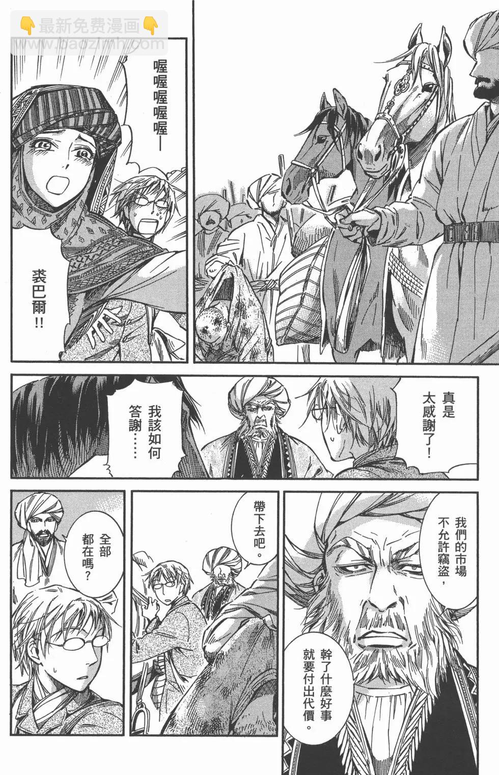 《姊嫁物语》第03卷 第18页