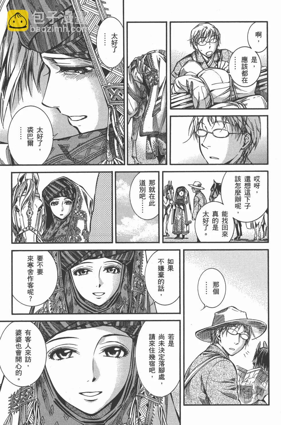 《姊嫁物语》第03卷 第19页
