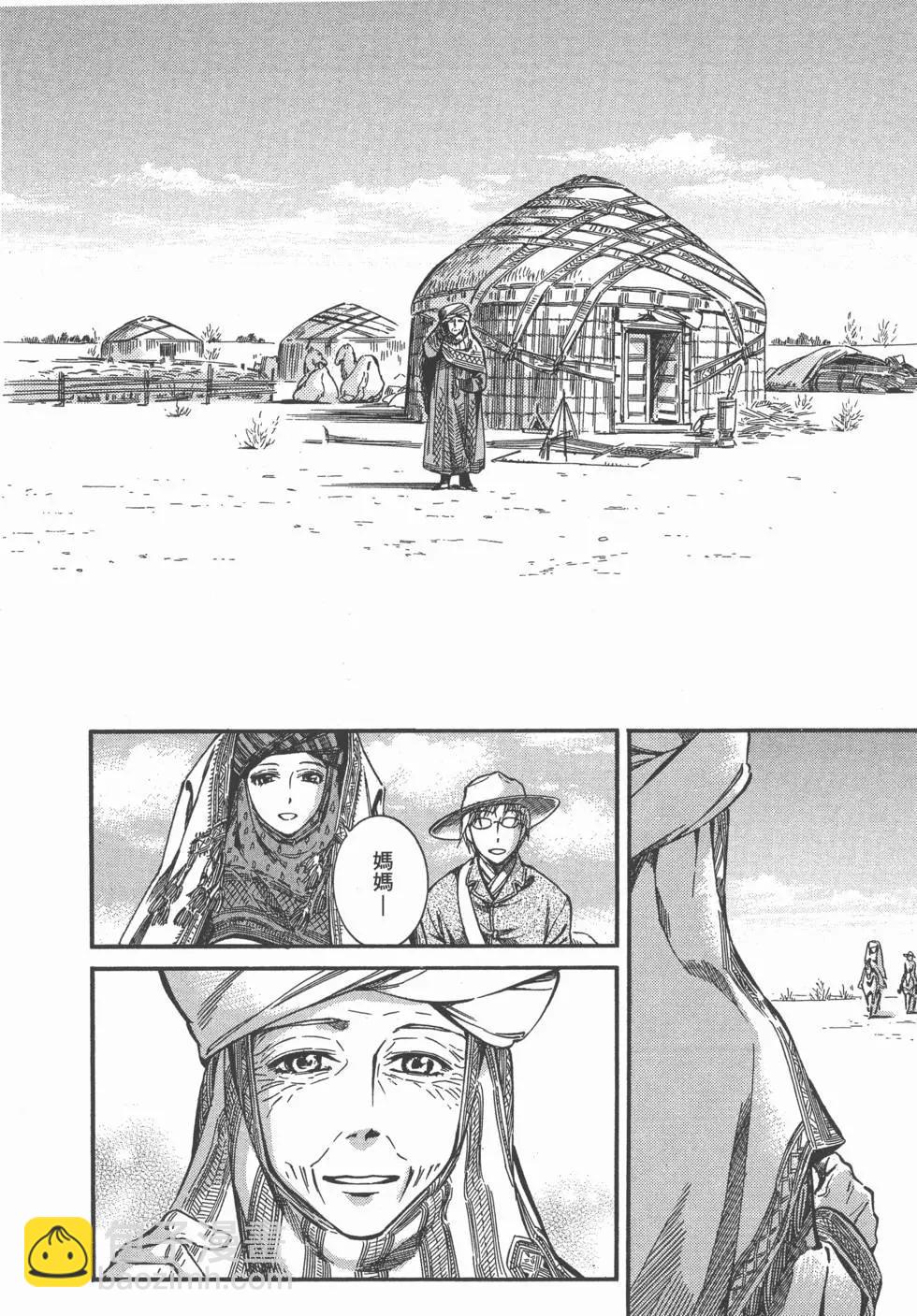 《姊嫁物语》第03卷 第20页