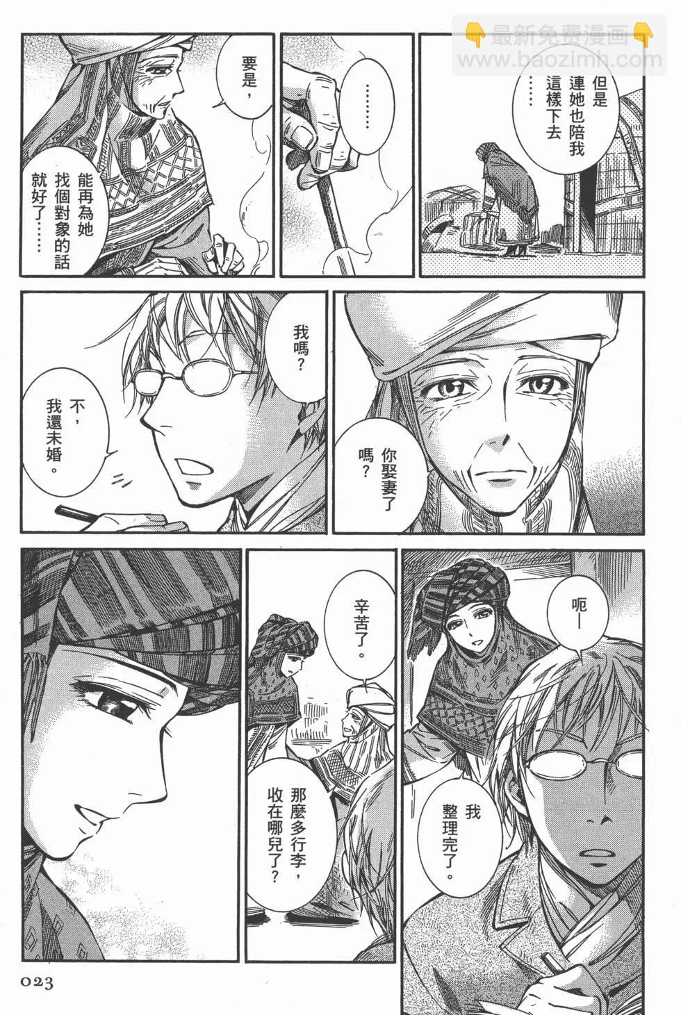 《姊嫁物语》第03卷 第27页
