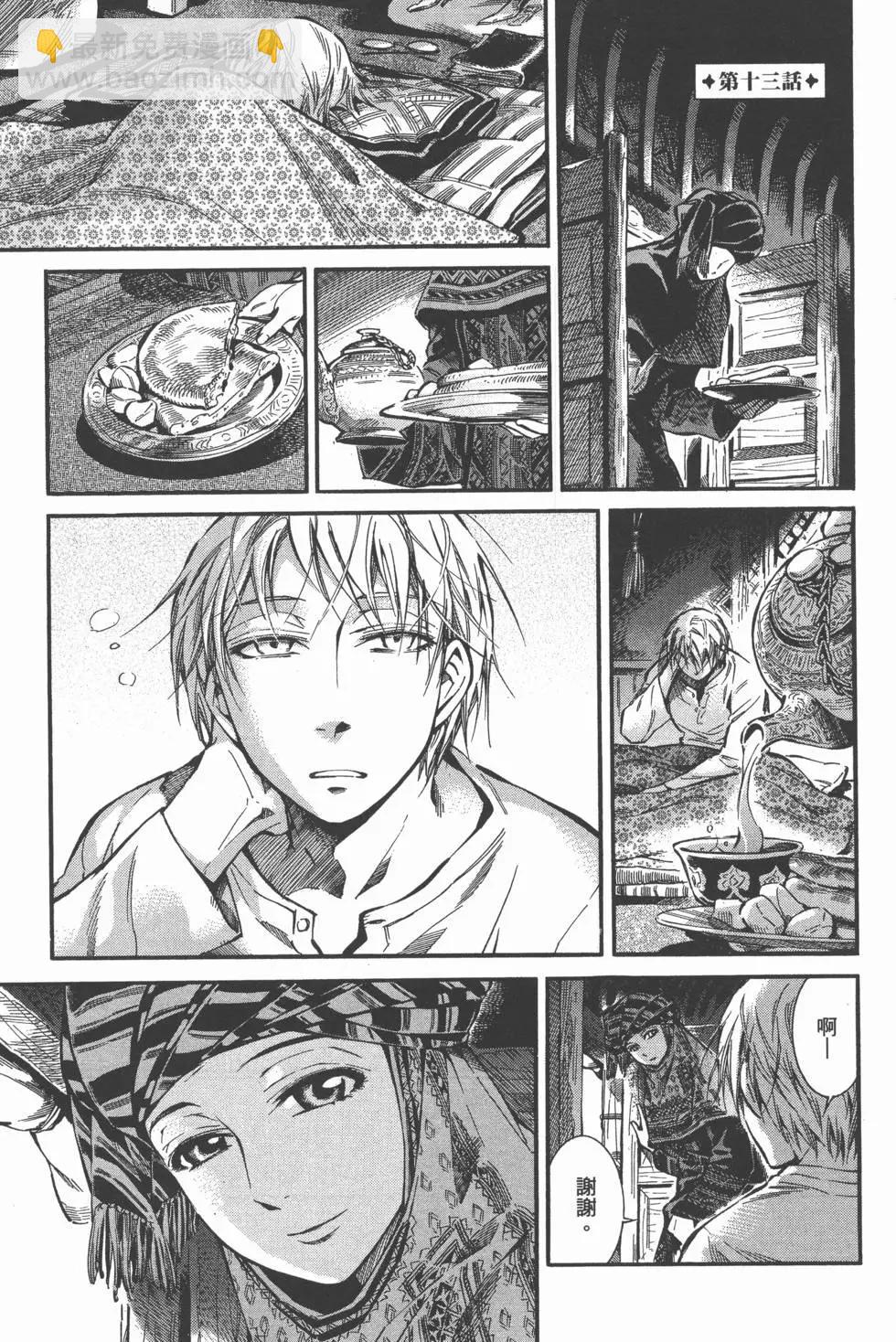 《姊嫁物语》第03卷 第29页