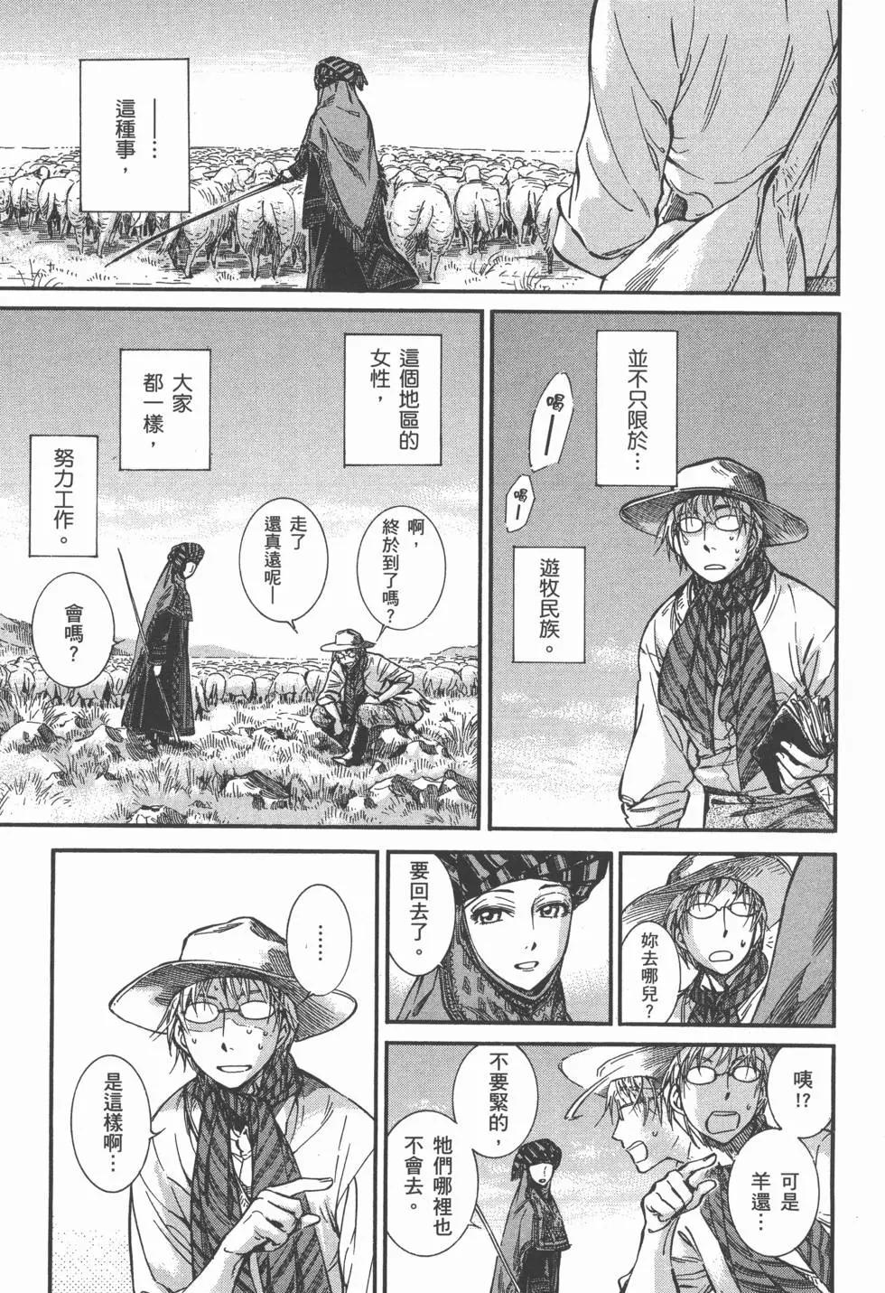 《姊嫁物语》第03卷 第37页