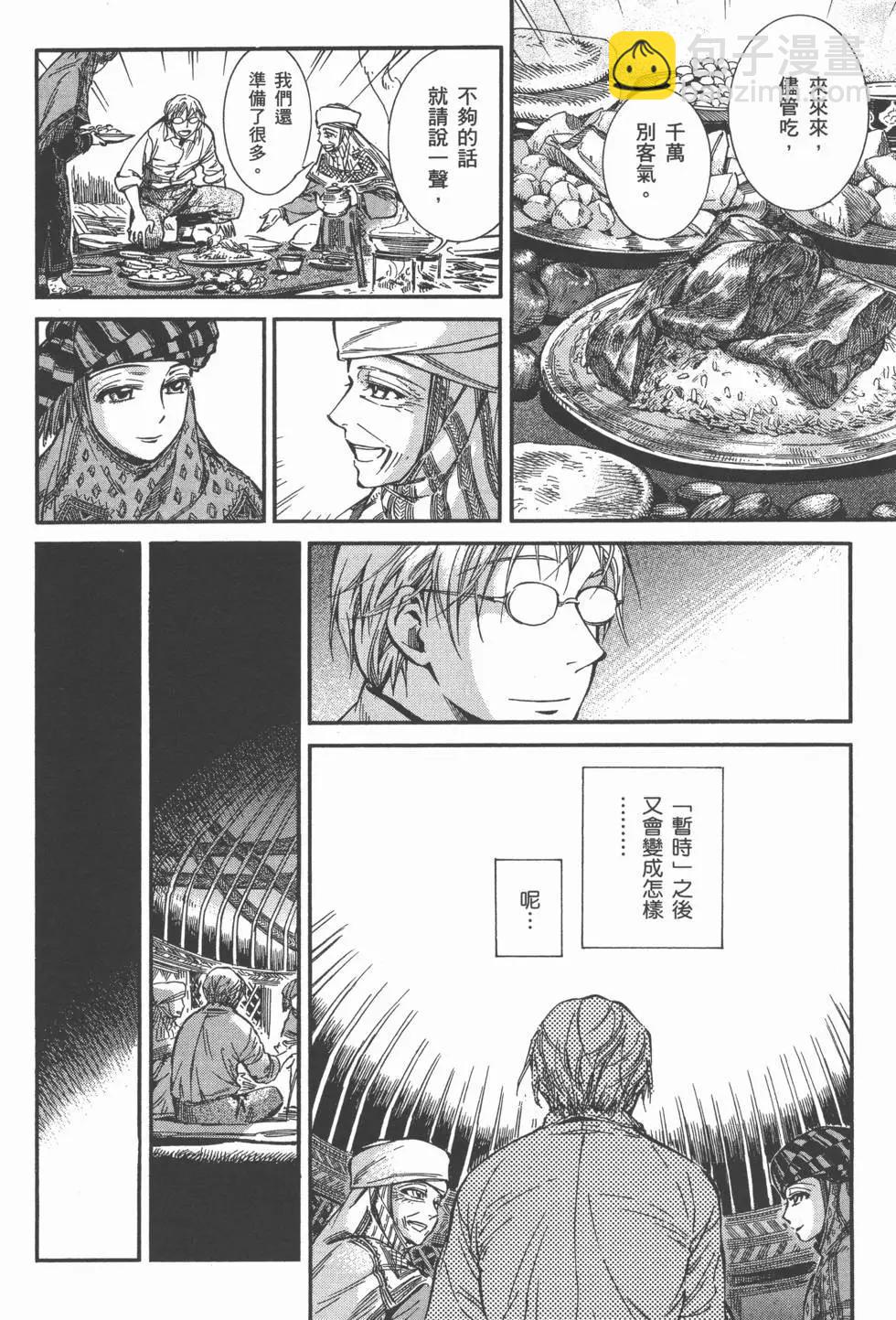 《姊嫁物语》第03卷 第42页