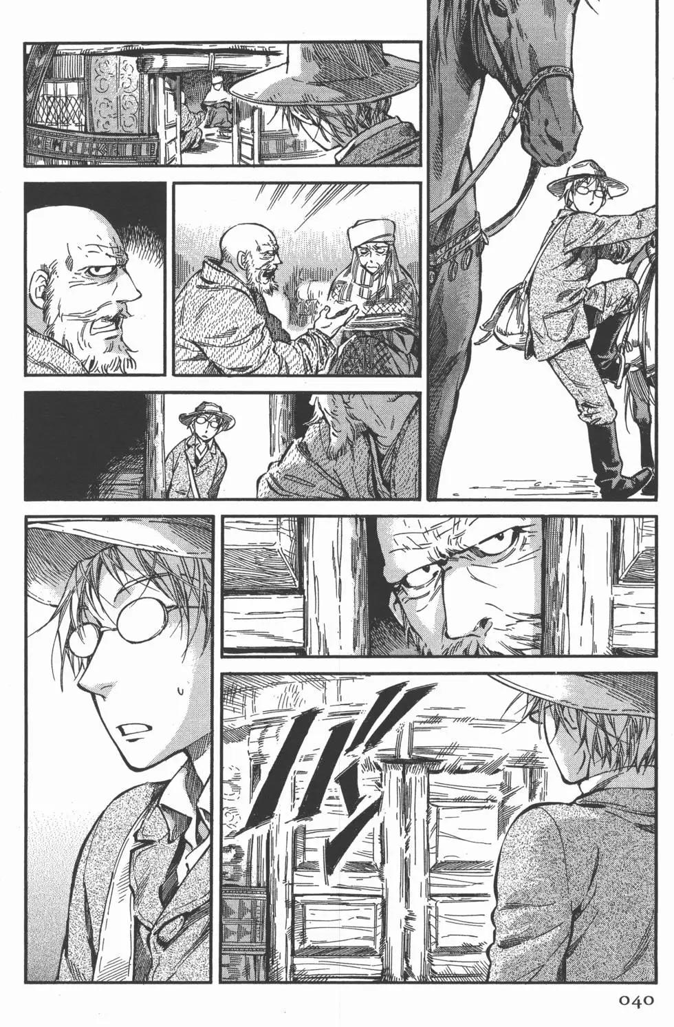 《姊嫁物语》第03卷 第44页