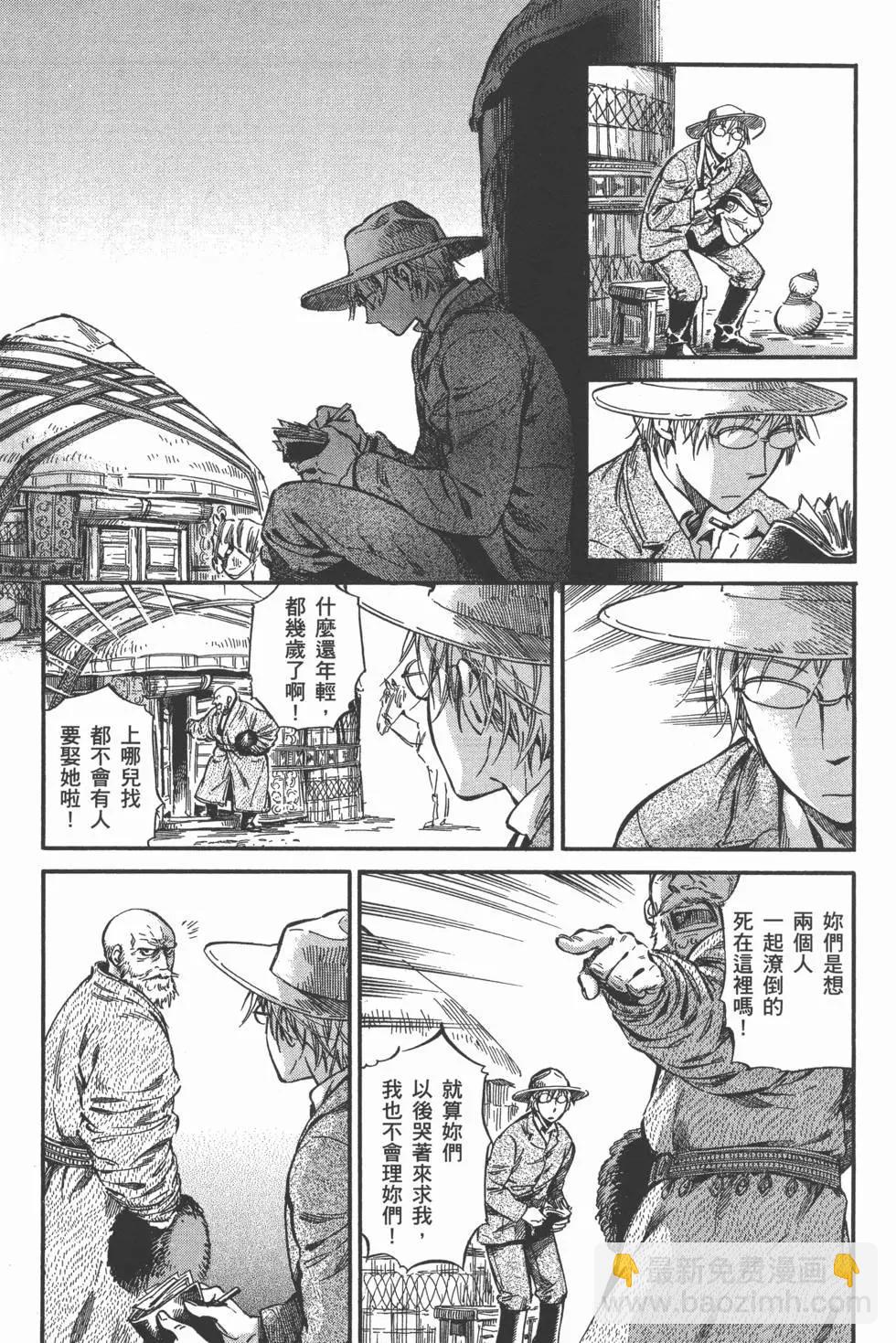 《姊嫁物语》第03卷 第45页