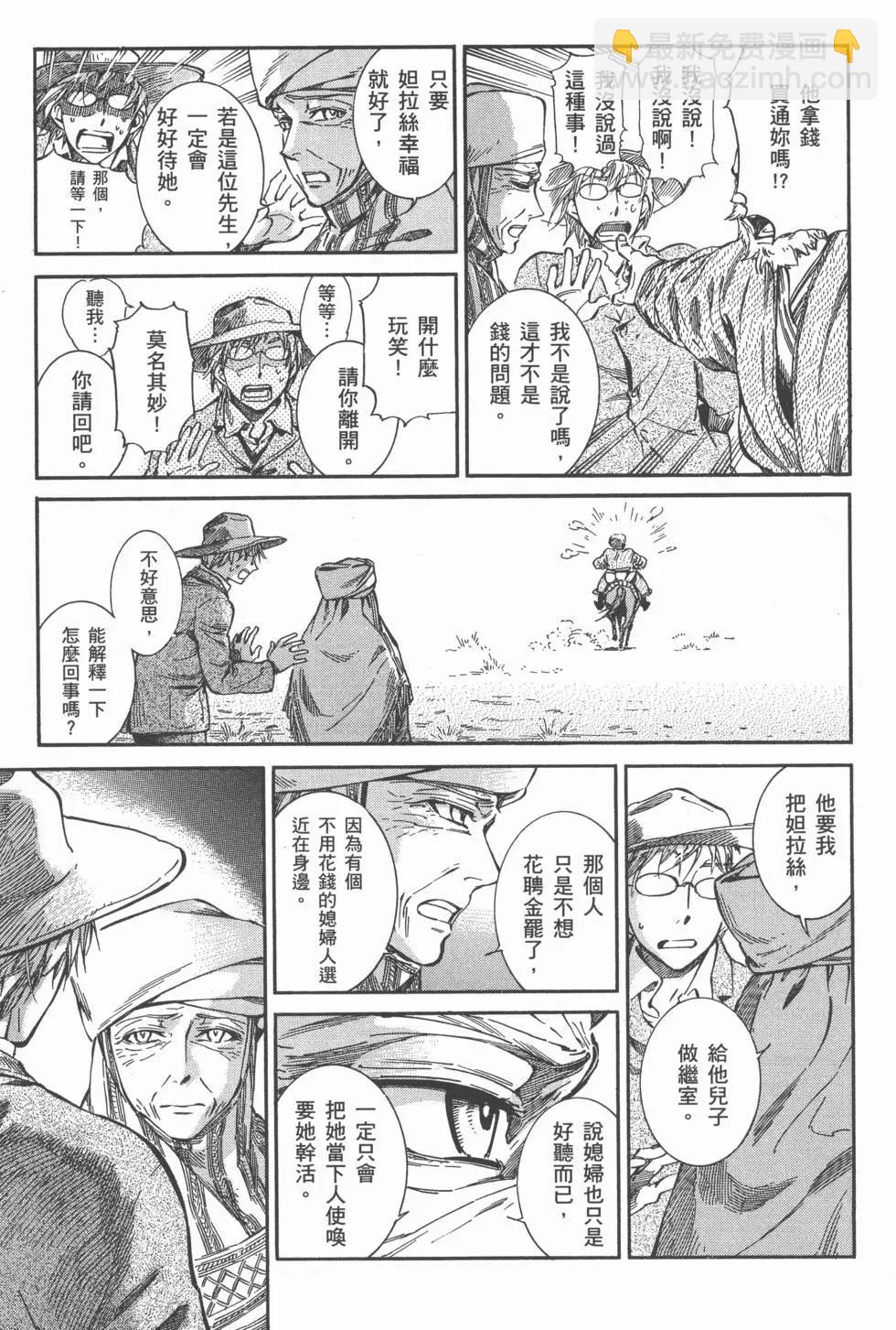 《姊嫁物语》第03卷 第47页
