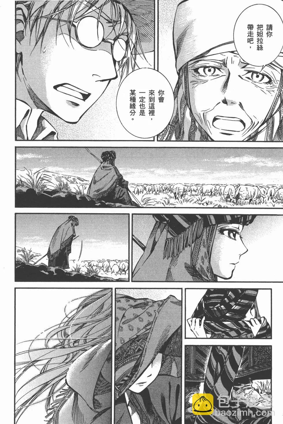 《姊嫁物语》第03卷 第48页