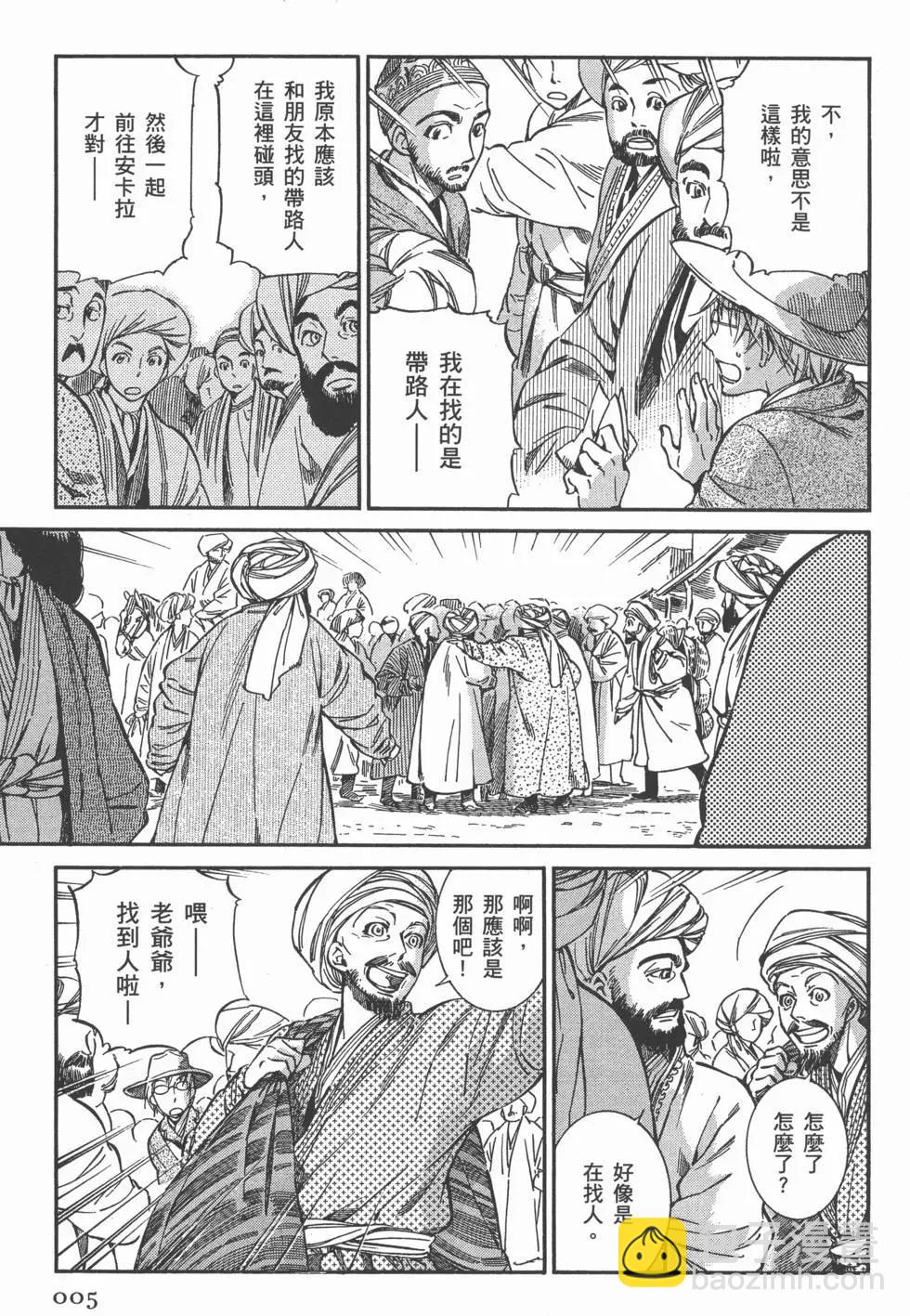 《姊嫁物语》第03卷 第9页