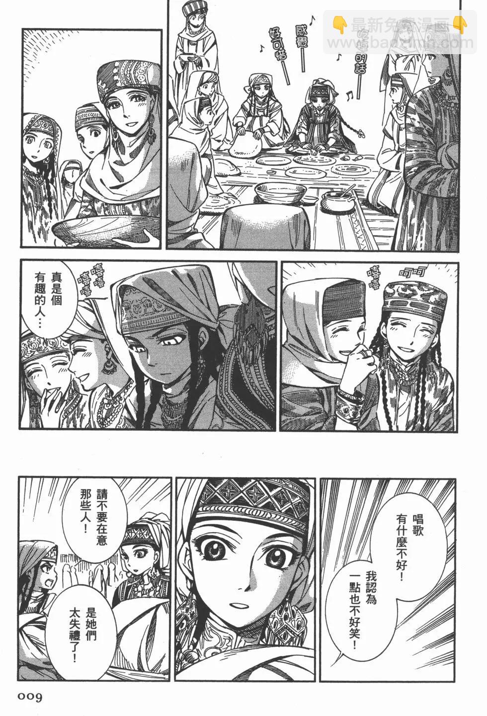 《姊嫁物语》第02卷 第13页