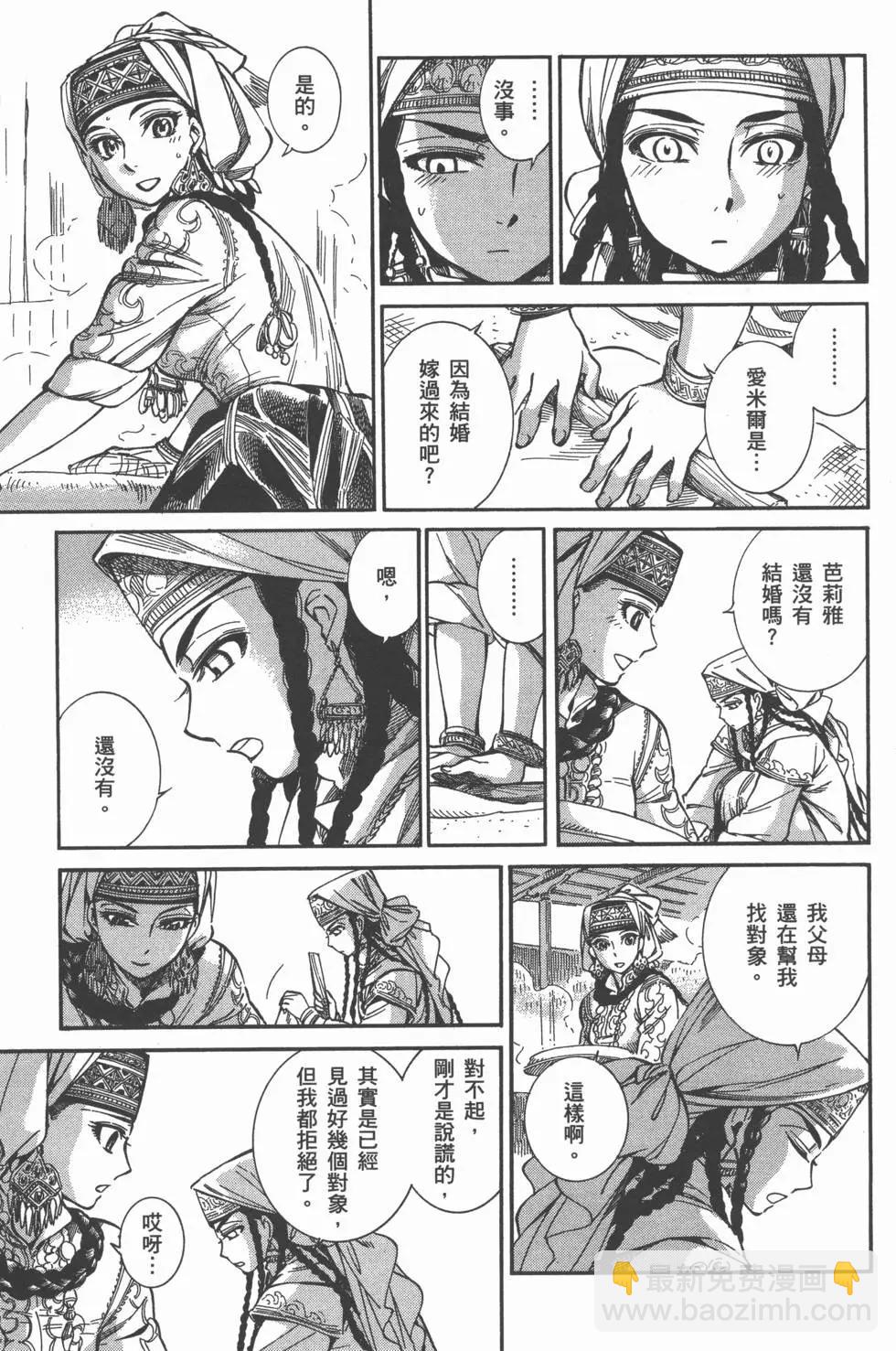 《姊嫁物语》第02卷 第17页