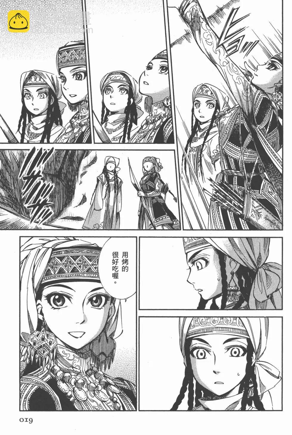 《姊嫁物语》第02卷 第23页
