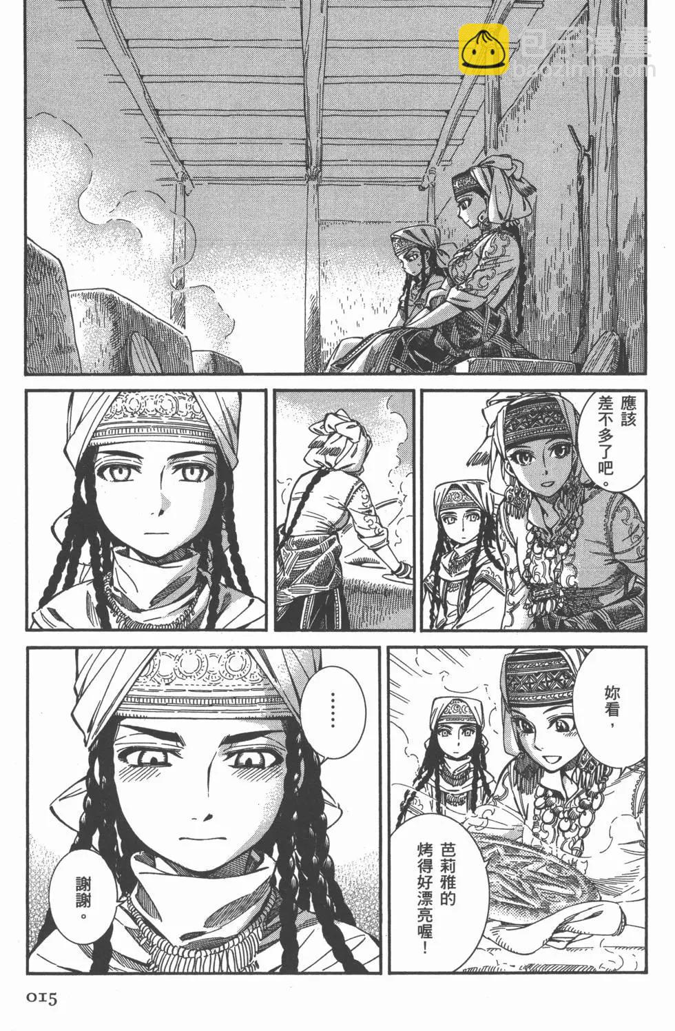 《姊嫁物语》第02卷 第19页