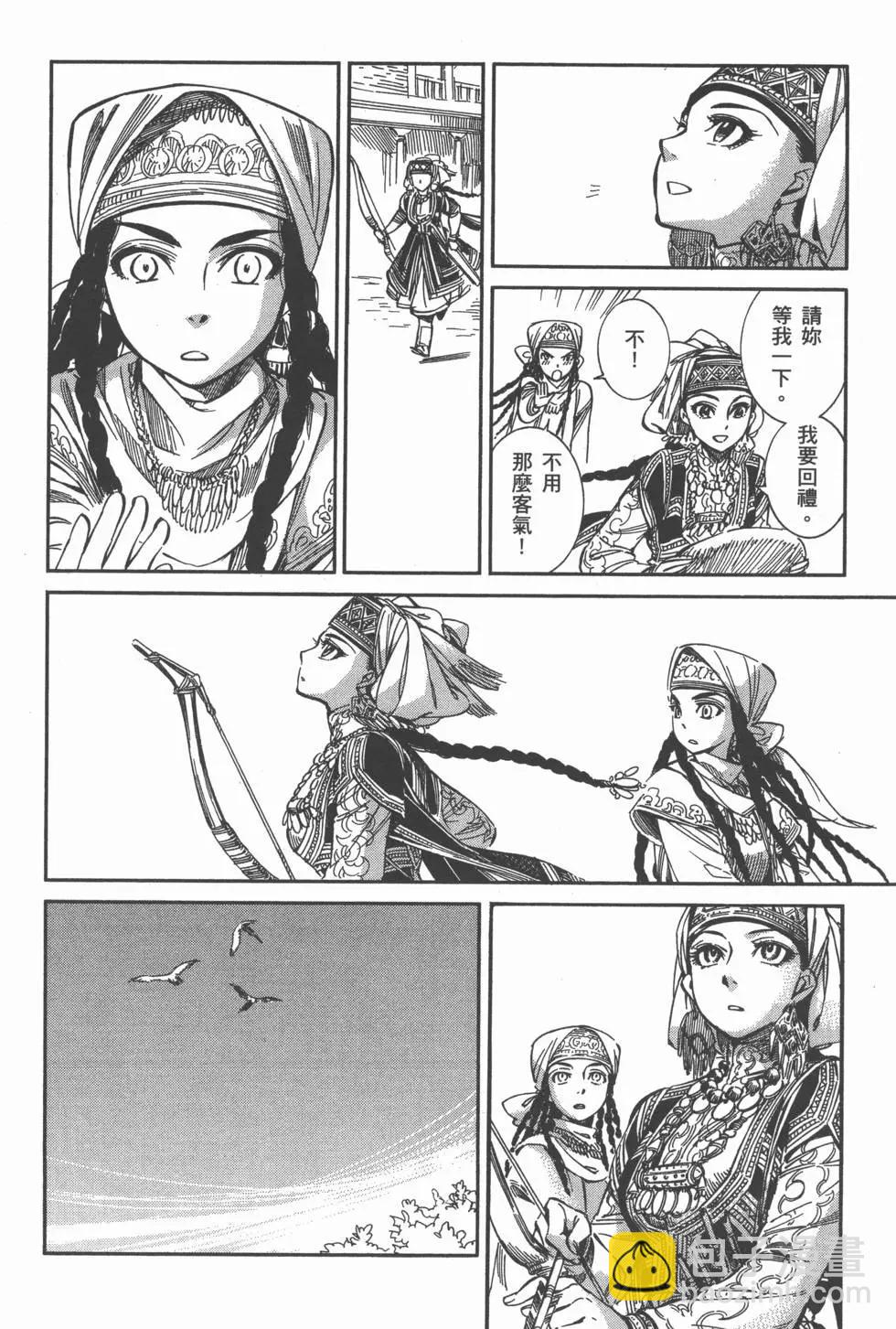 《姊嫁物语》第02卷 第22页