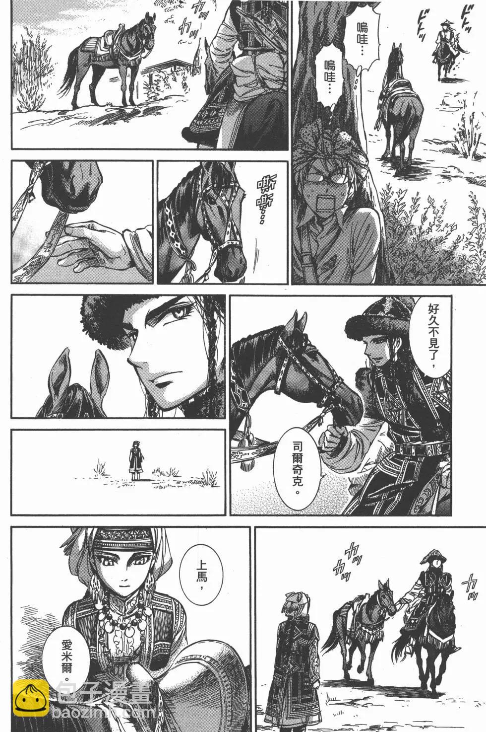 《姊嫁物语》第02卷 第44页