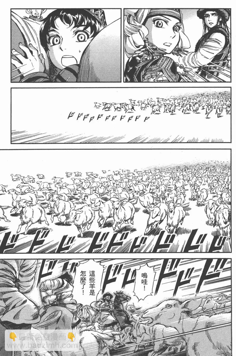 《姊嫁物语》第02卷 第47页