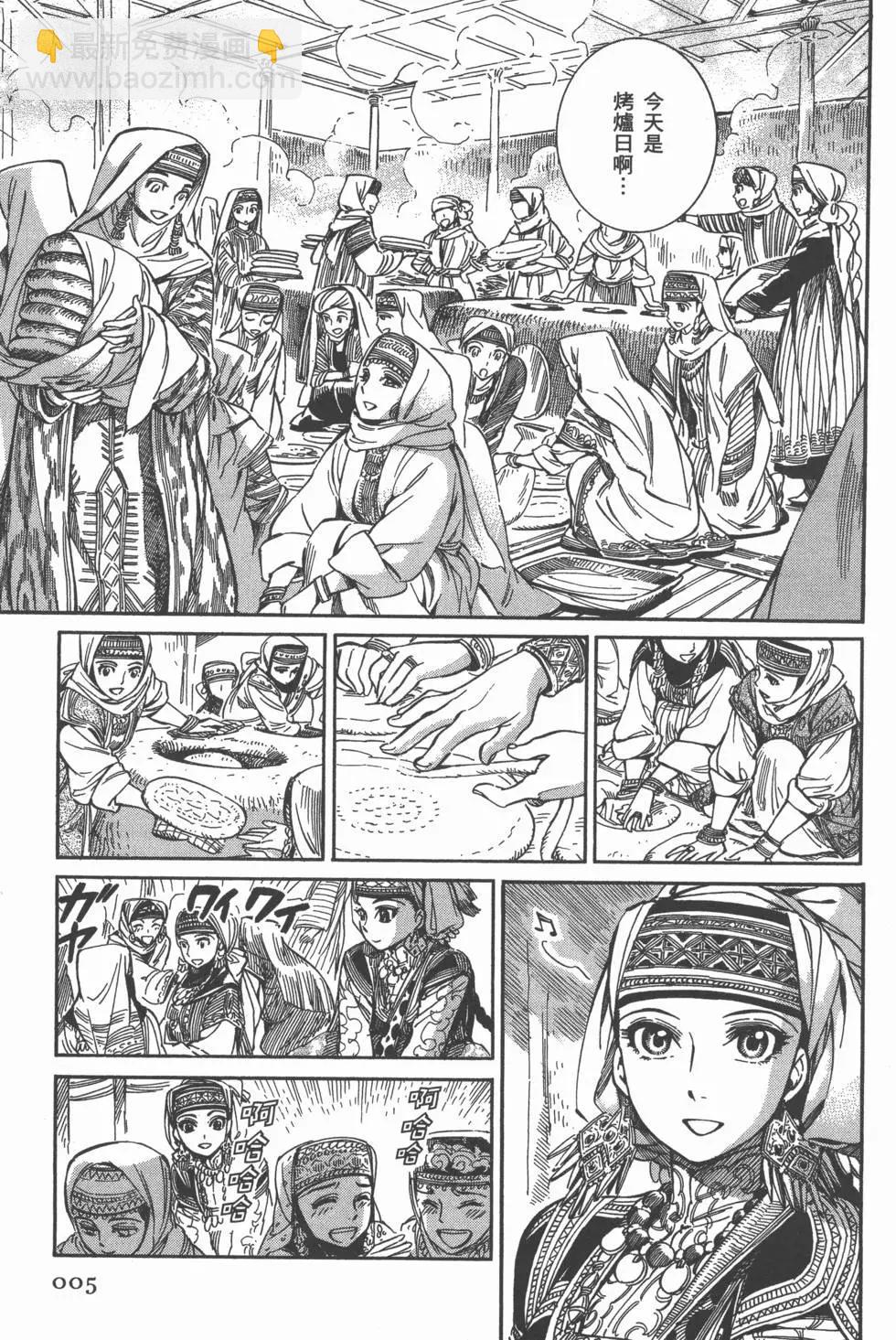 《姊嫁物语》第02卷 第9页