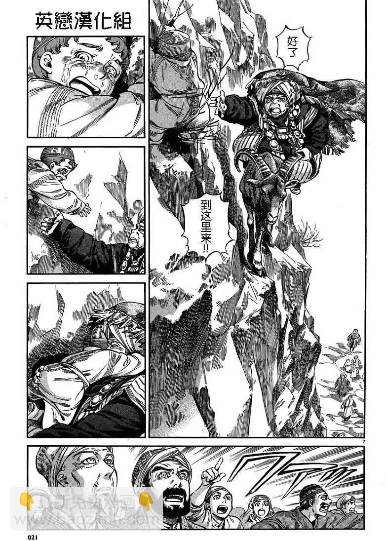 《姊嫁物语》番外篇02 第7页