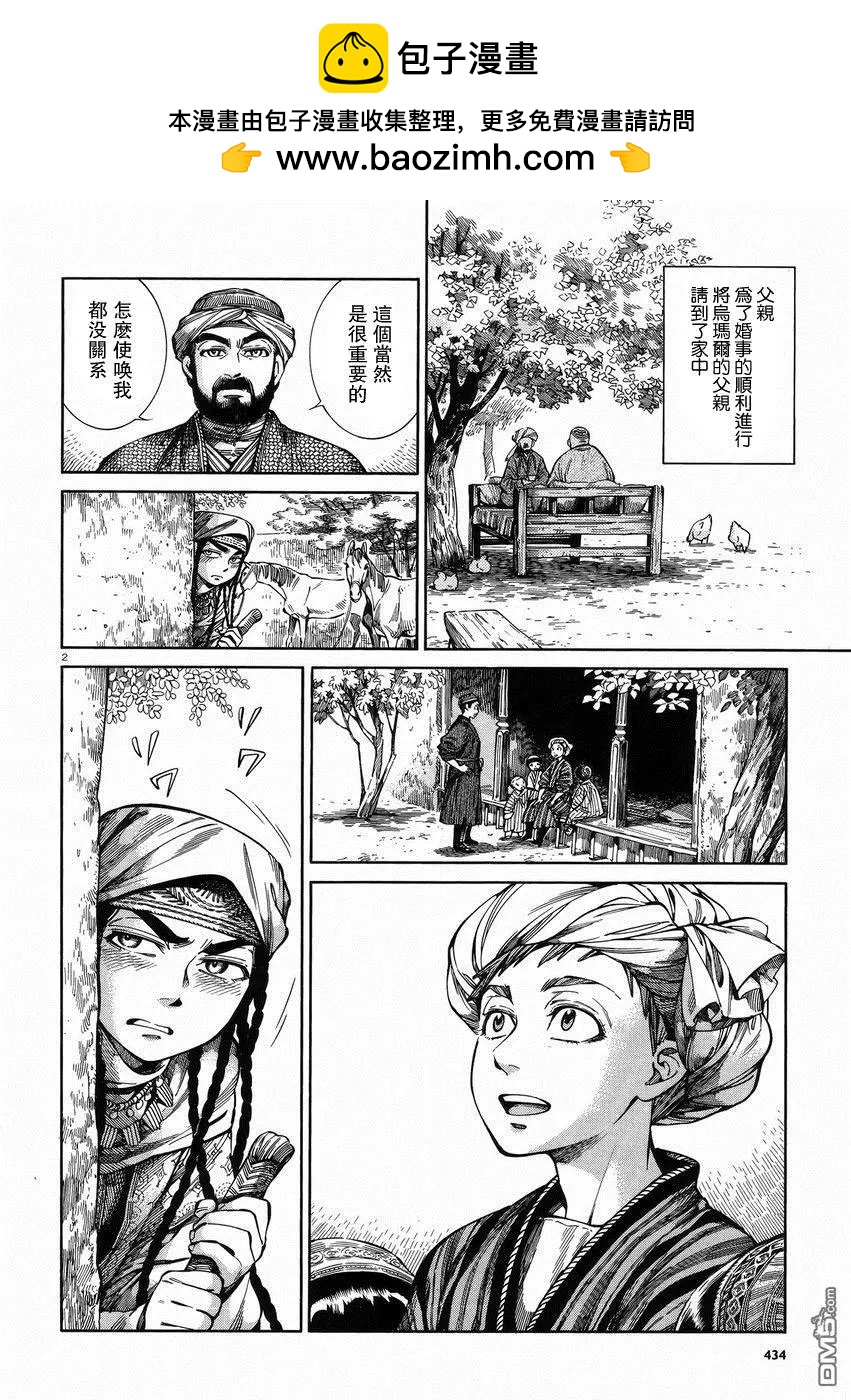 《姊嫁物语》第54回 谈话（前篇） 第2页