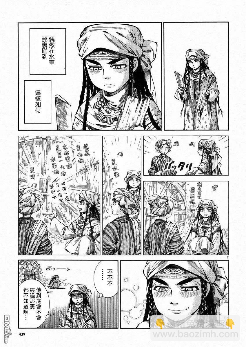 《姊嫁物语》第54回 谈话（前篇） 第7页