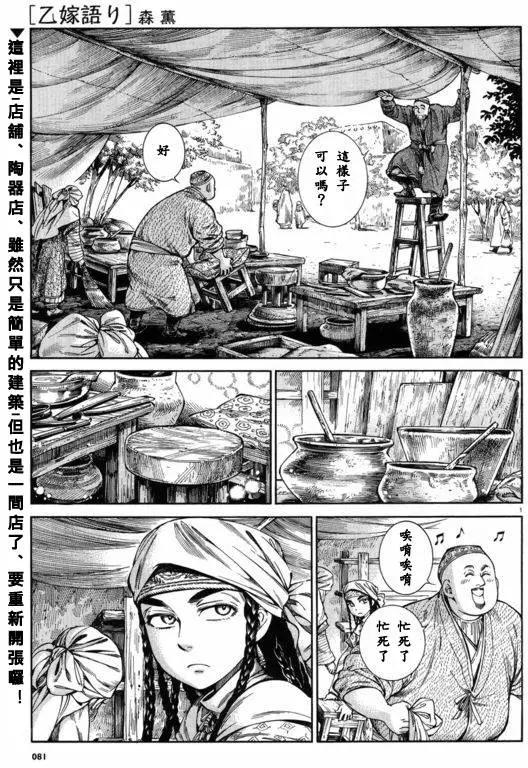 《姊嫁物语》第53回 第1页
