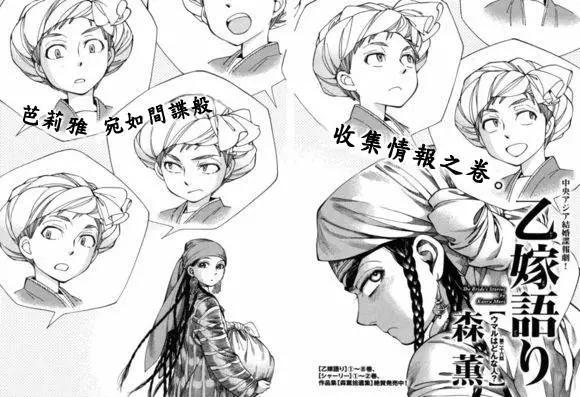 《姊嫁物语》第53回 第6页