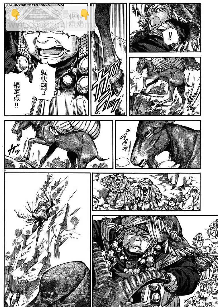 《姊嫁物语》番外篇02 第6页