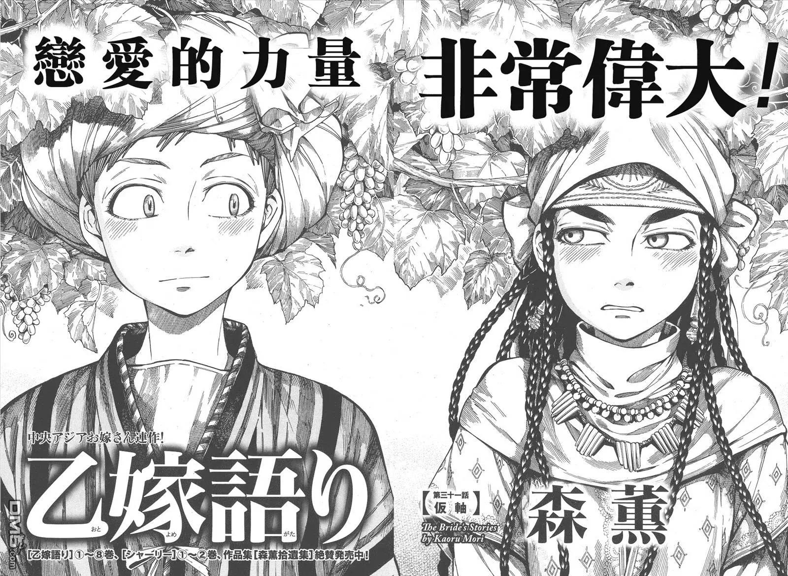 《姊嫁物语》第58回 第4页