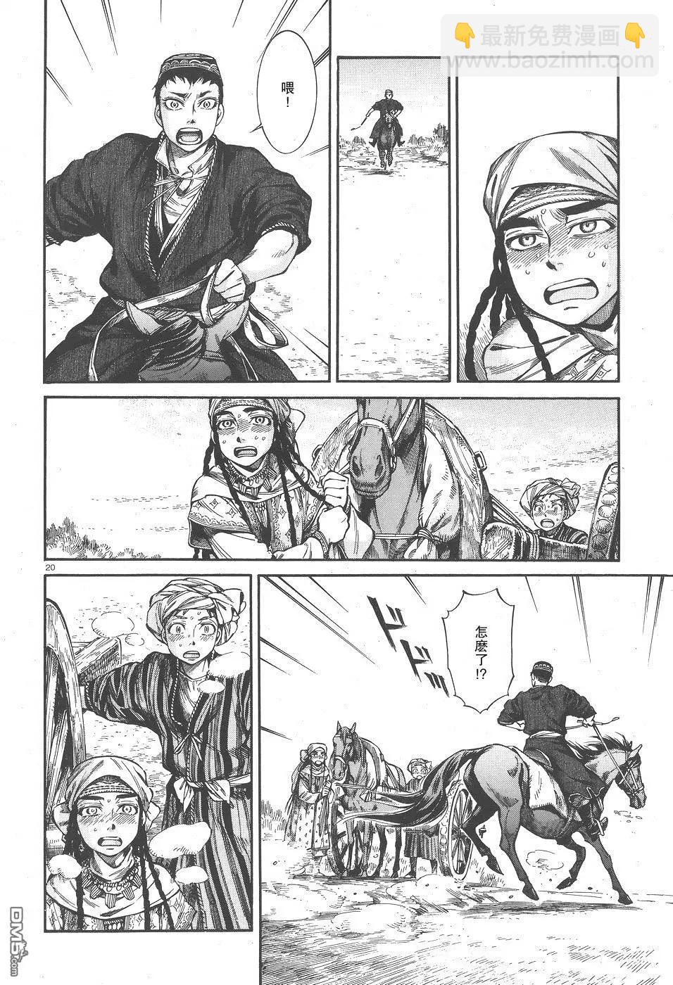 《姊嫁物语》第58回 第19页