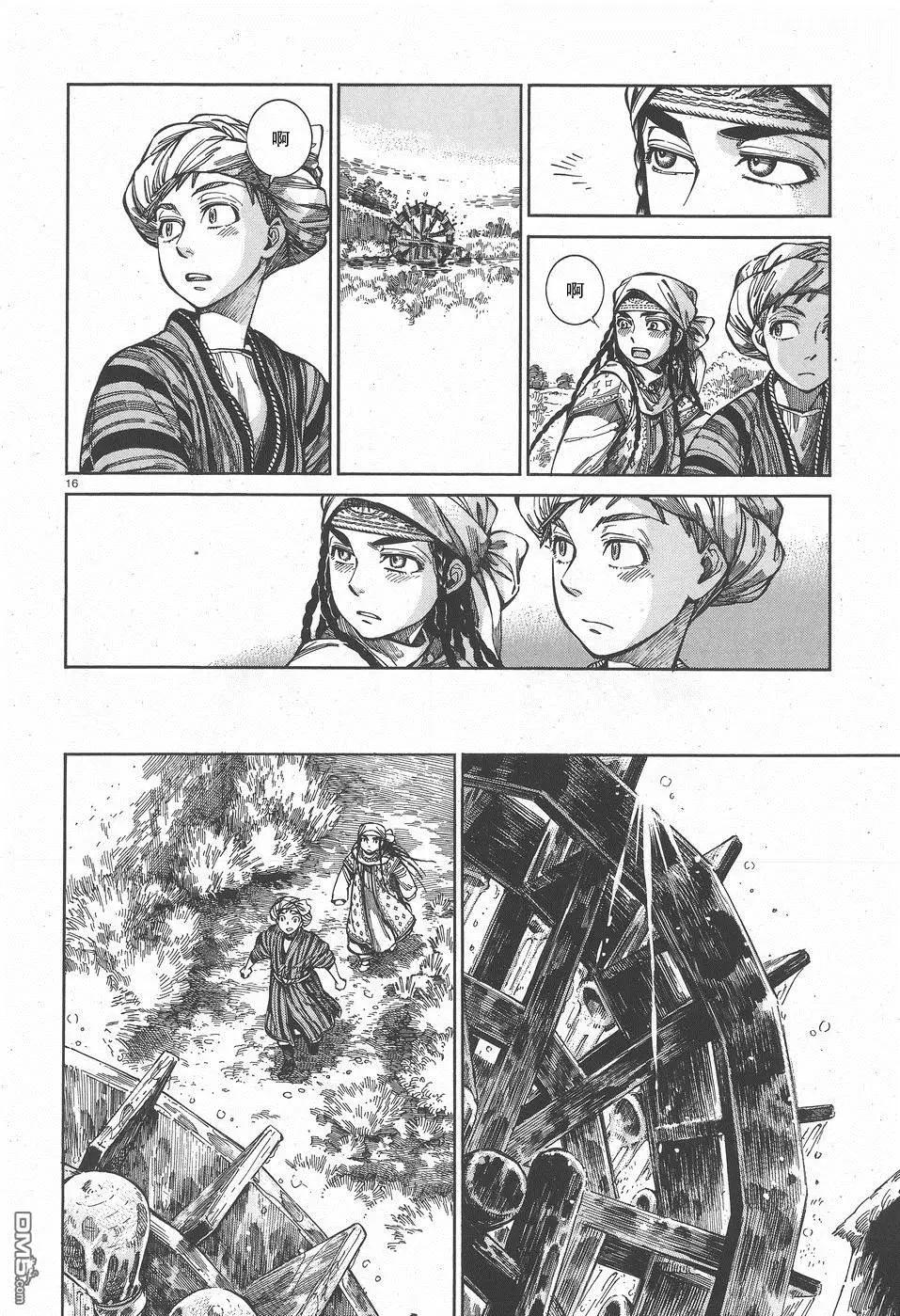 《姊嫁物语》第57回 帰途 第16页