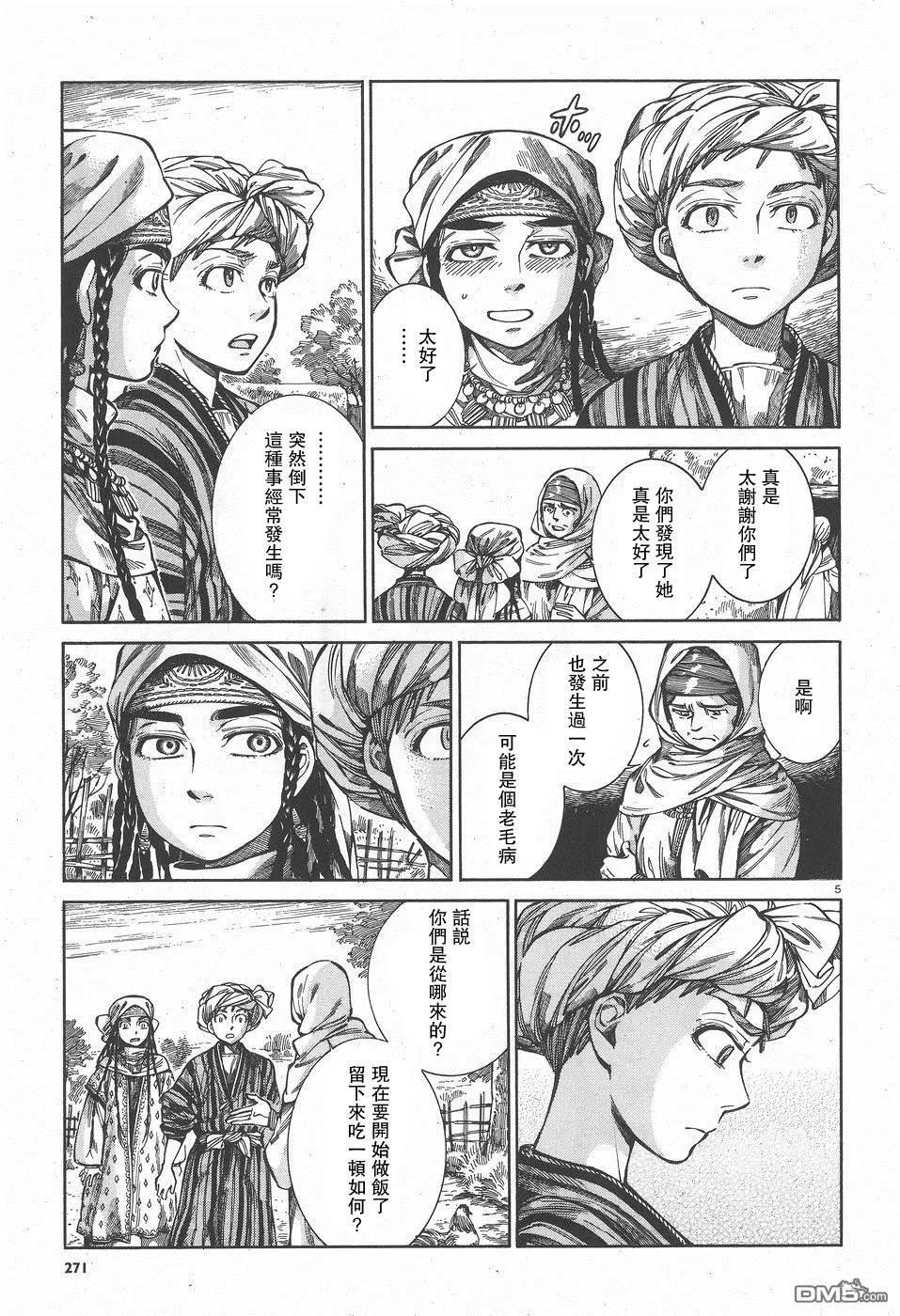 《姊嫁物语》第57回 帰途 第5页