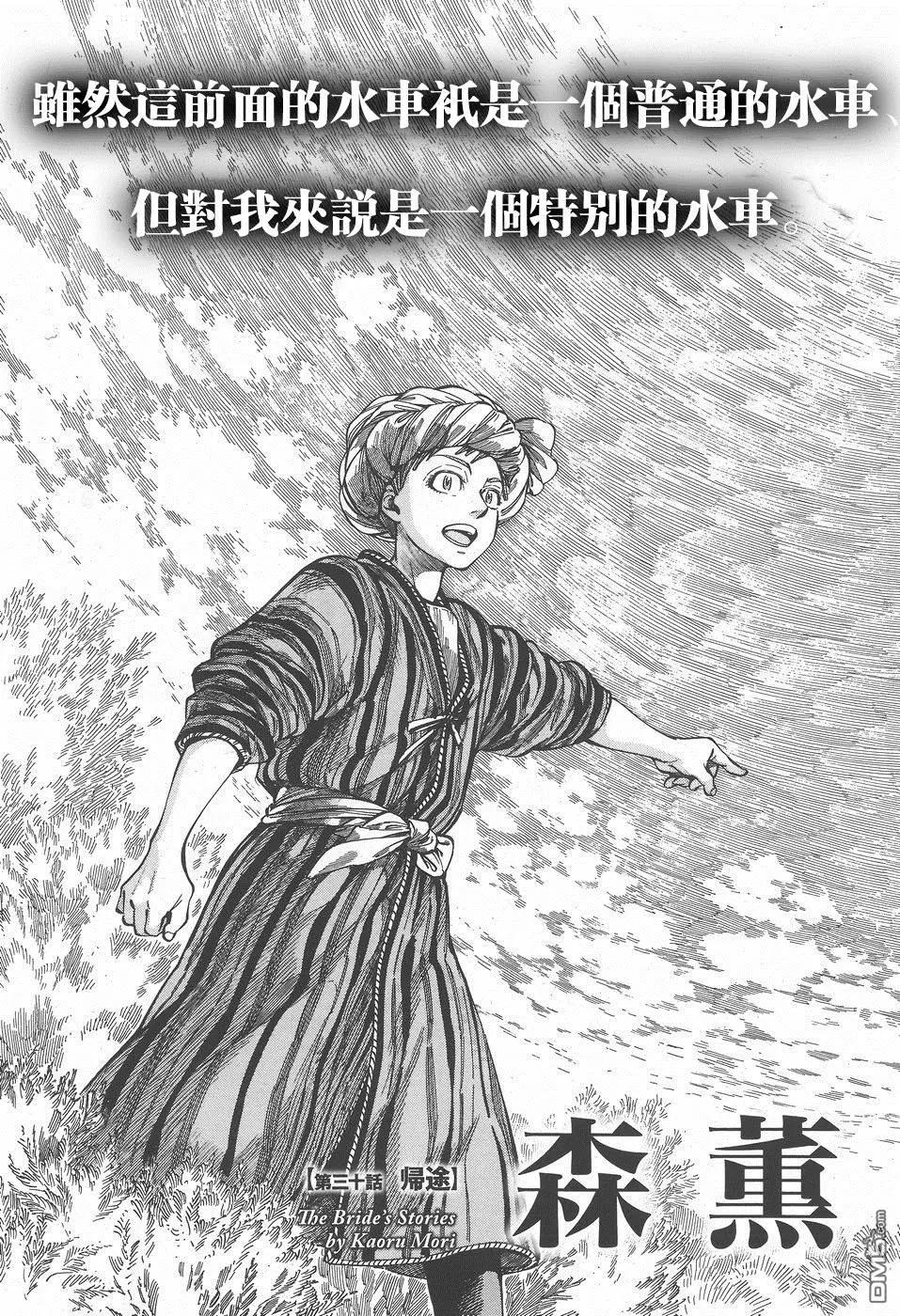 《姊嫁物语》第57回 帰途 第9页