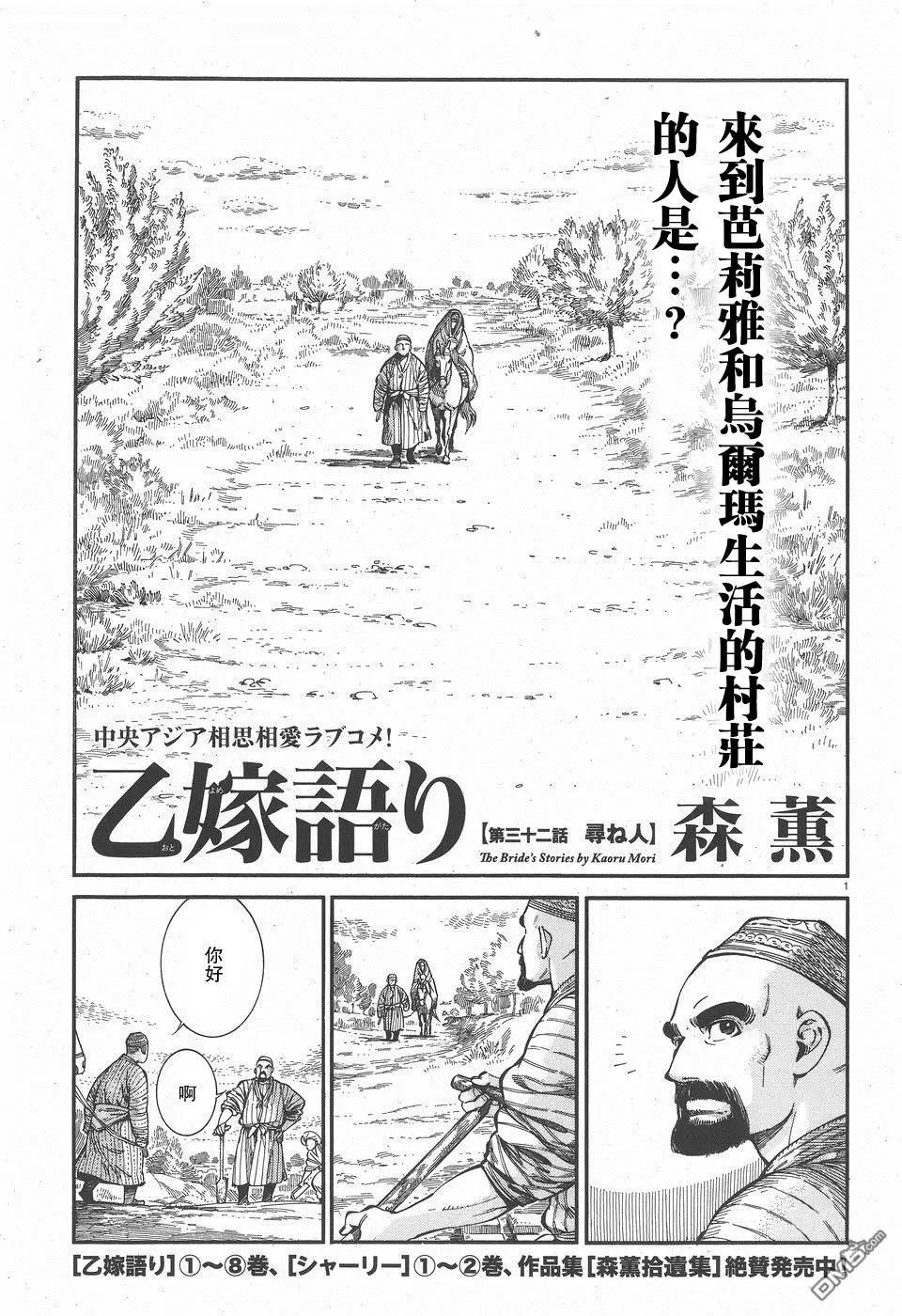 《姊嫁物语》第59回 第1页