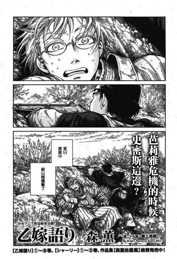 《姊嫁物语》第56回 第1页