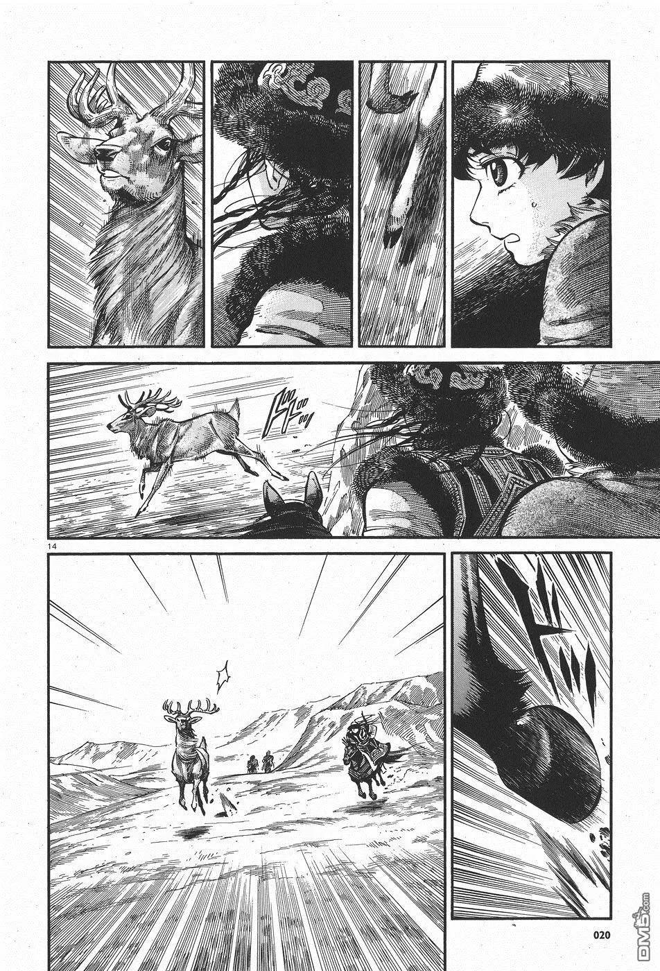 《姊嫁物语》第62回 狩猎肉 第14页