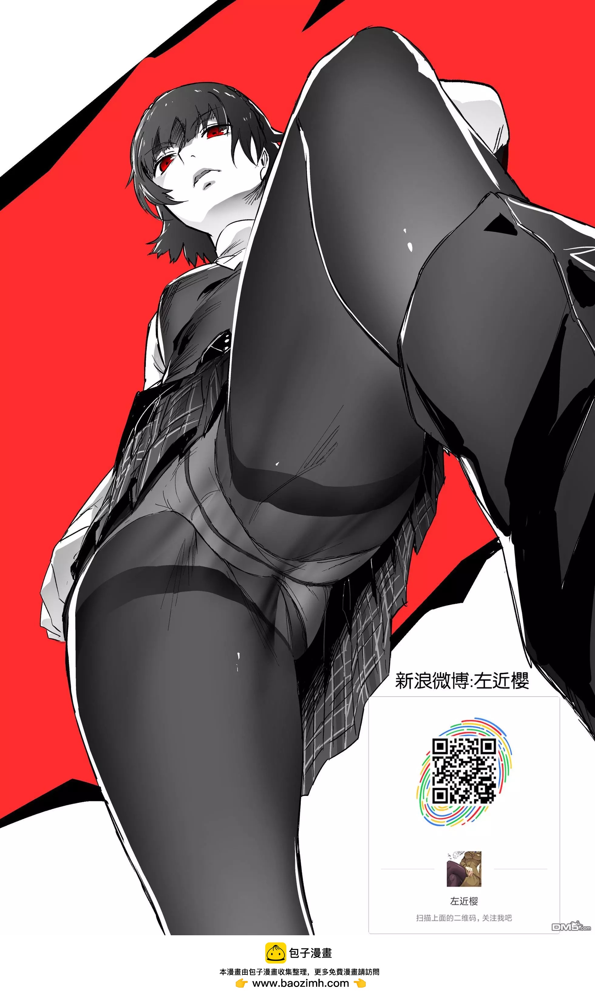 《姊嫁物语》第62回 狩猎肉 第24页