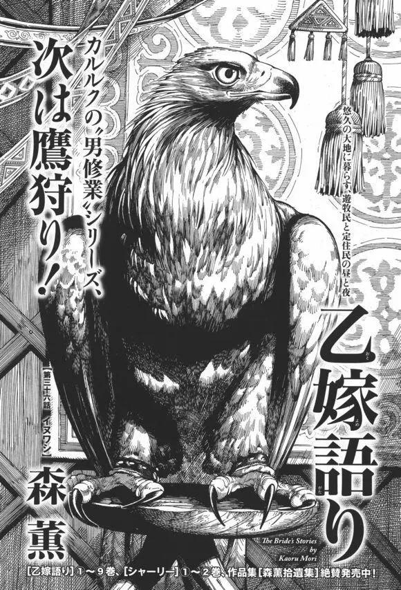 《姊嫁物语》第63回 第1页