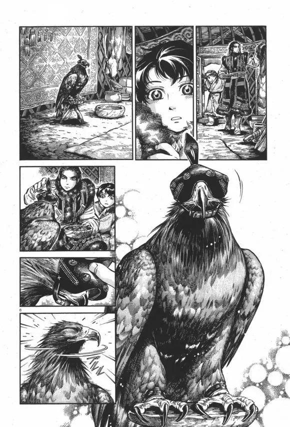 《姊嫁物语》第63回 第6页